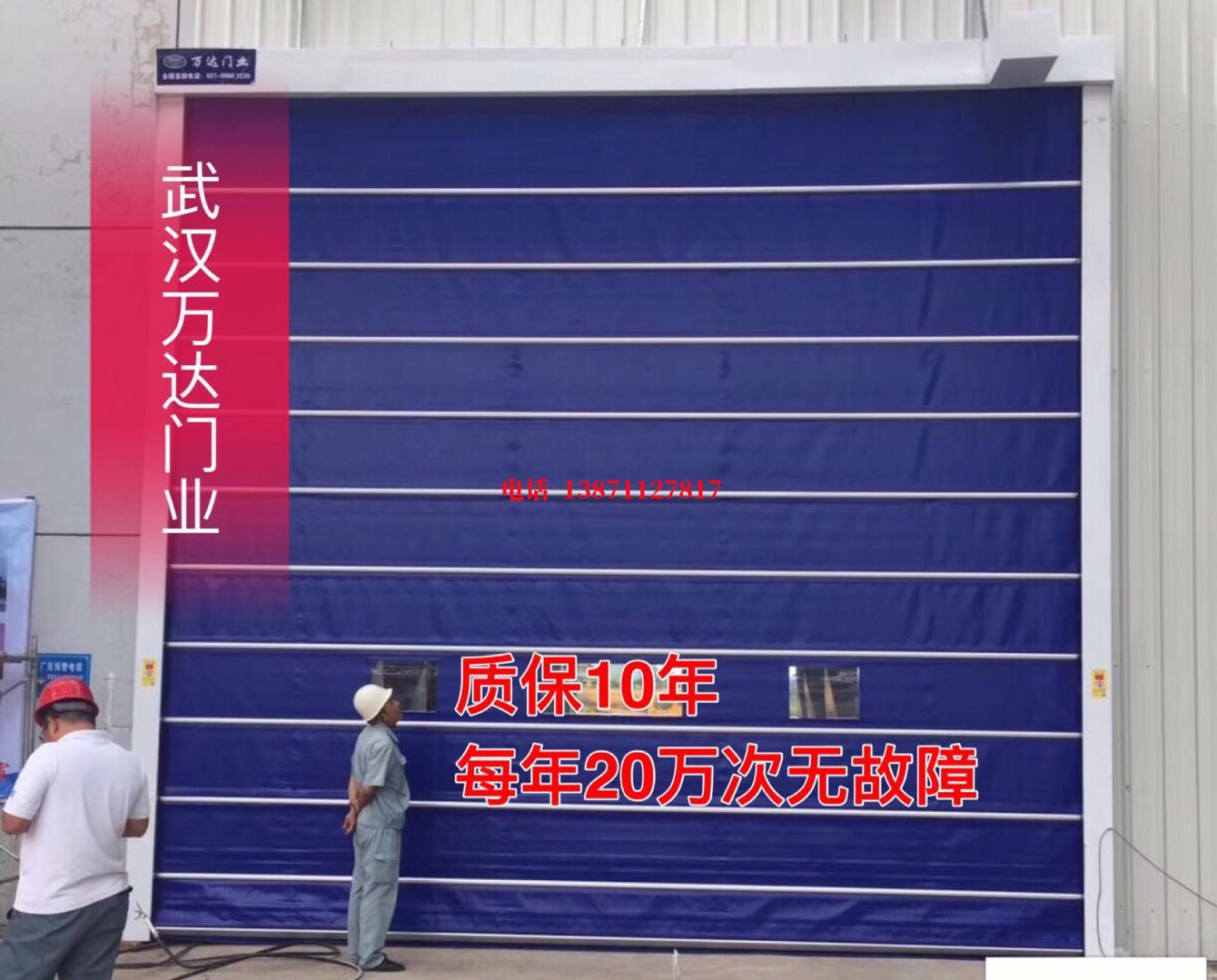 德化厂房防尘门【背带式堆积门】